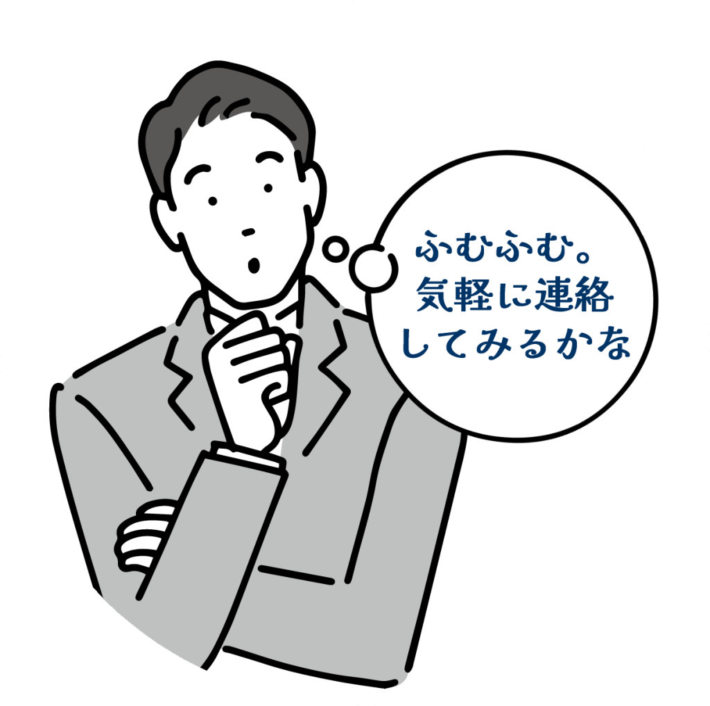 男性のイラスト