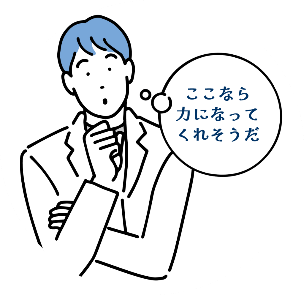 男性のイラスト
