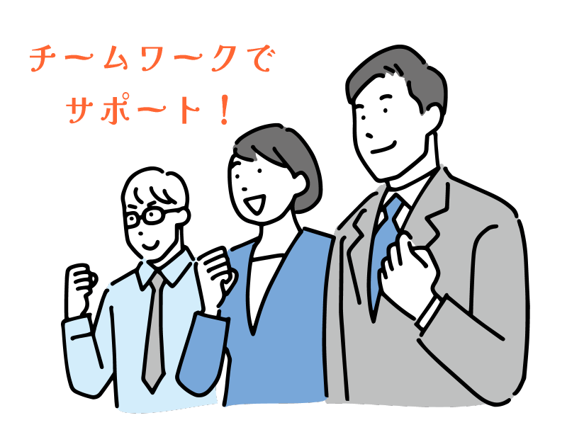 3名の会社員がガッツポーズをしているイラスト